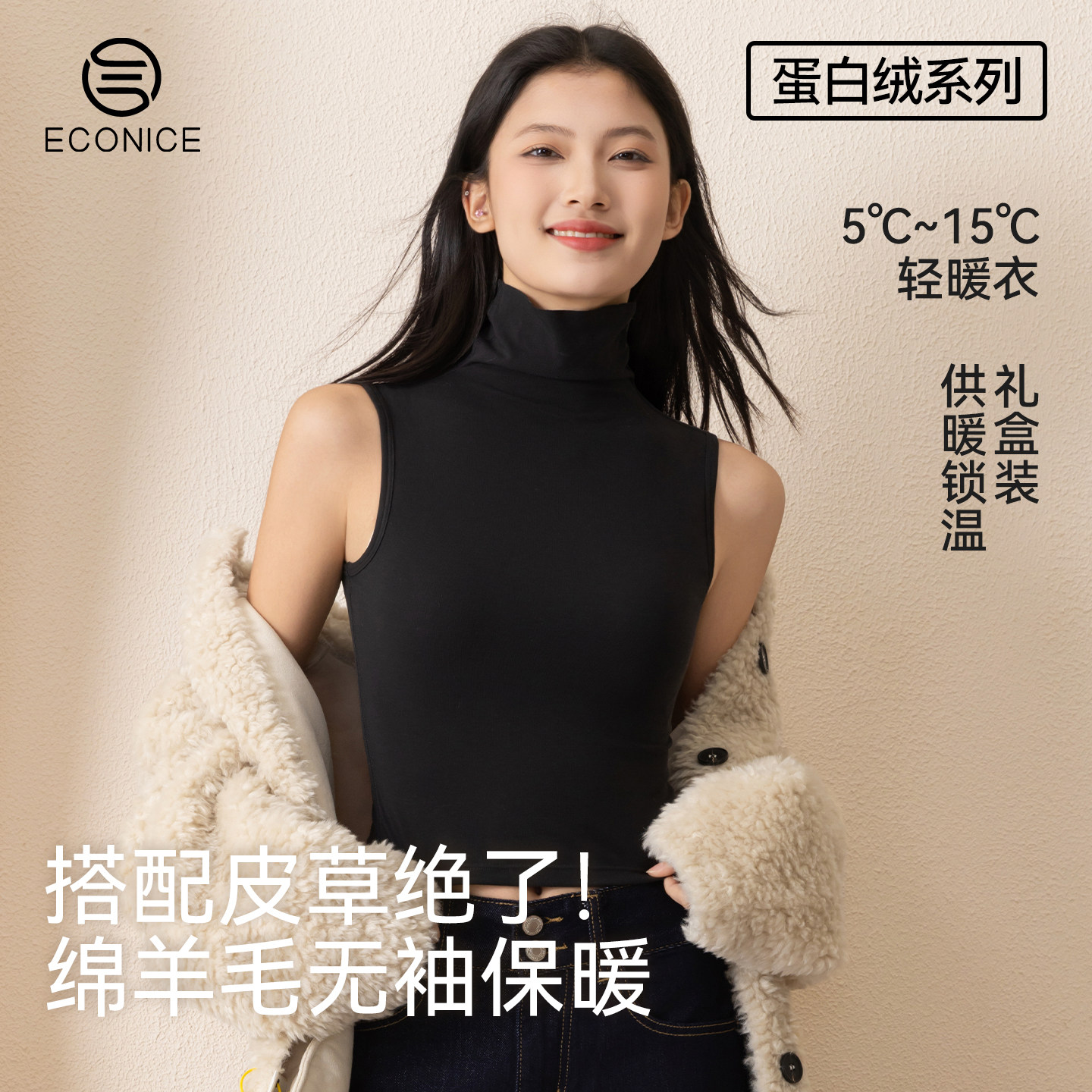 半高领保暖背心女秋冬内搭蛋白绒发热美肤肌底衣加绒加厚无袖上衣,女士内衣/男士内衣/家居服,保暖背心,淘宝优惠券,粉丝福利购,淘宝优惠卷