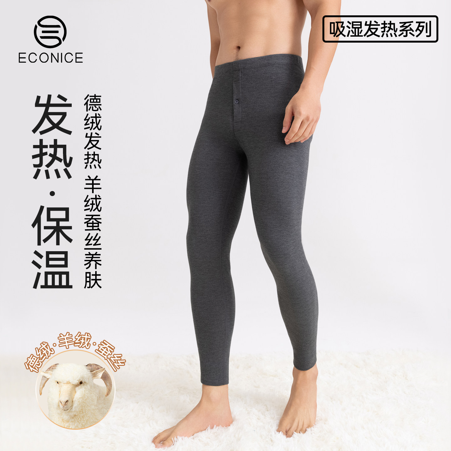 秋裤男款冬羊绒蚕丝发热无痕打底裤保温加厚抗寒德绒保暖内衣套装,女士内衣/男士内衣/家居服,保暖裤,淘宝优惠券,粉丝福利购,淘宝优惠卷
