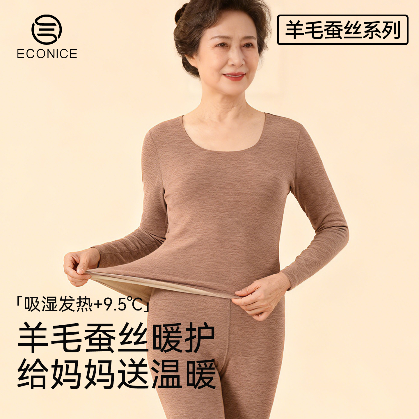 送父母德绒羊毛加厚不紧绷保暖衣