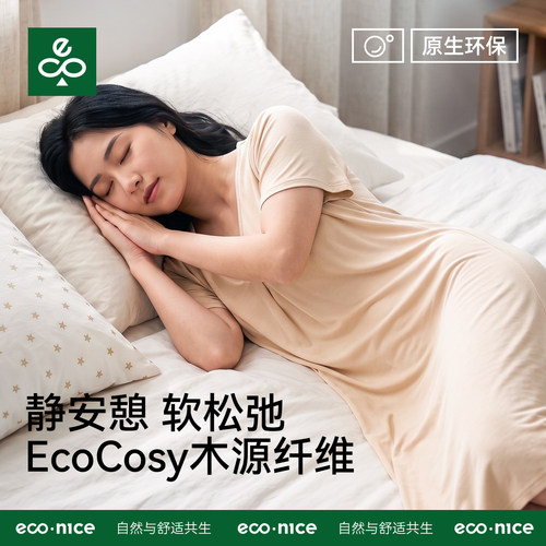 莫代尔短袖连衣裙冰丝凉感带胸垫