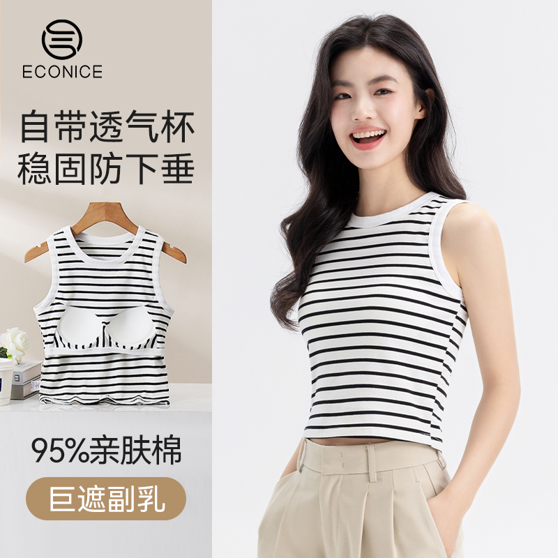 带胸垫舒适棉修身显瘦条纹背心女