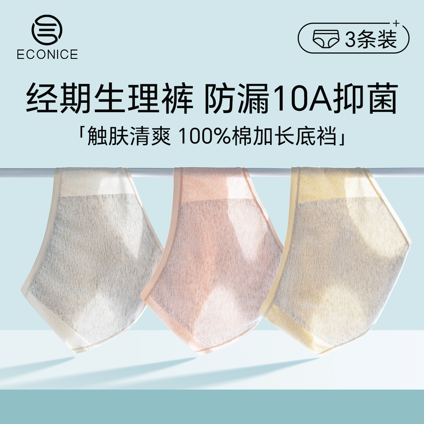 10A抑菌纯棉加长裆中腰无痕内裤