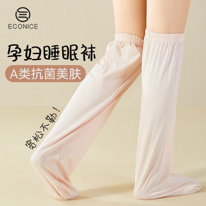 7A抗菌睡眠袜男女儿童款长筒袜