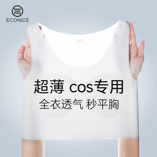 粉底液束胸背心+冰肌裸感无束缚