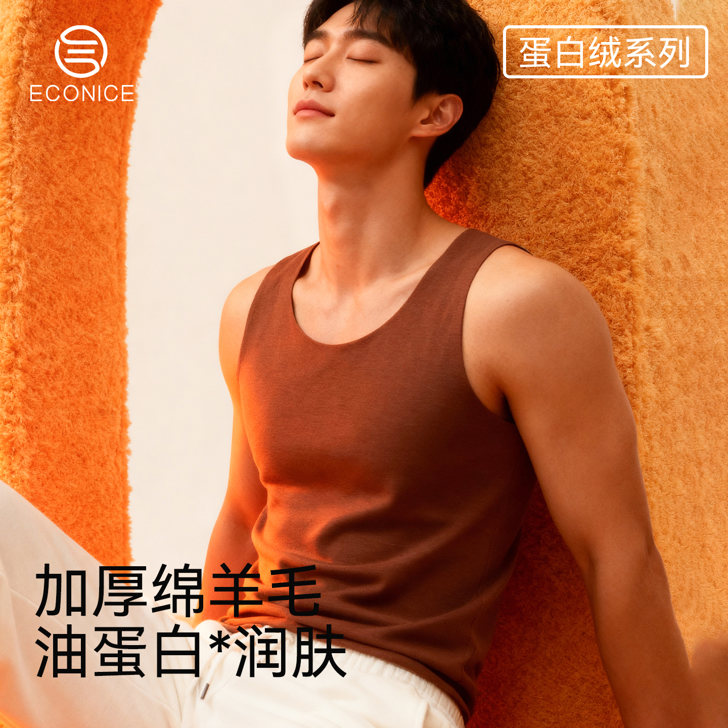 加绒背心男士冬无痕打底保暖内衣