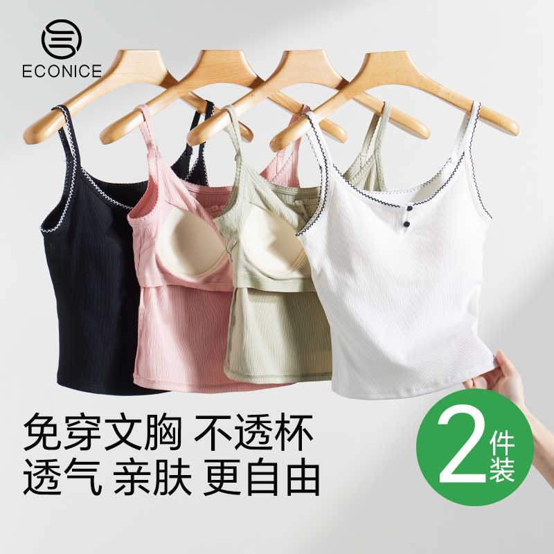 免穿文胸 修身显瘦 柔软棉质