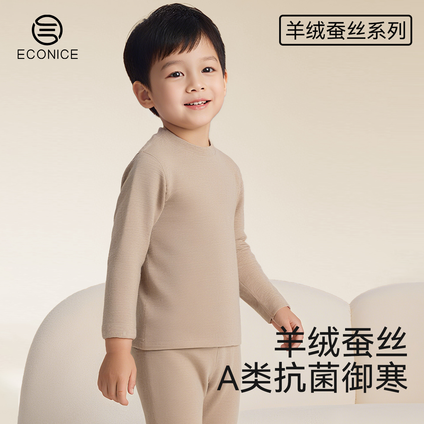 儿童羊绒德绒蚕丝保暖内衣套装秋