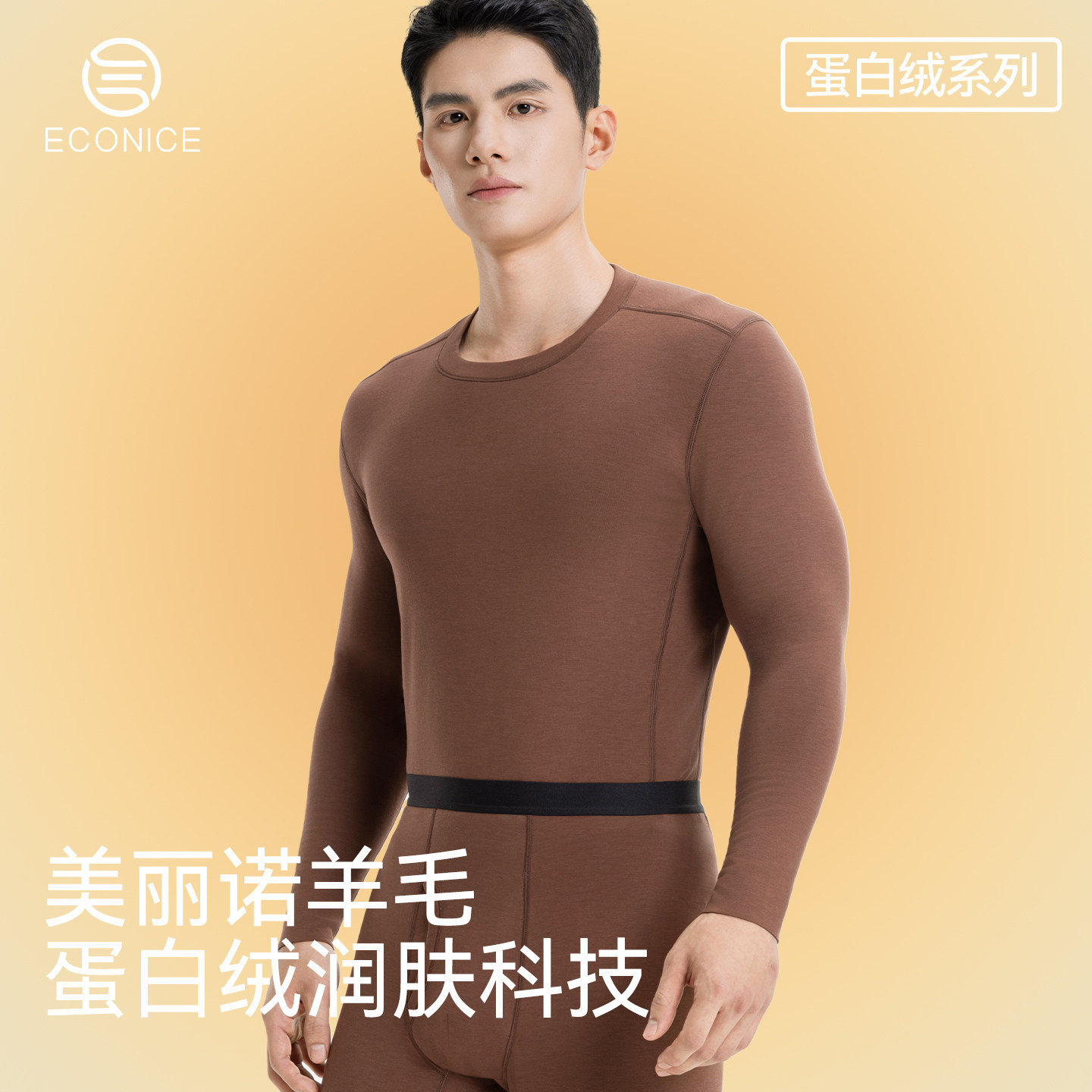 保暖内衣套装男士秋冬加绒加厚美肤肌底衣大码羊毛蛋白绒秋衣秋裤,女士内衣/男士内衣/家居服,保暖套装,淘宝优惠券,粉丝福利购,淘宝优惠卷