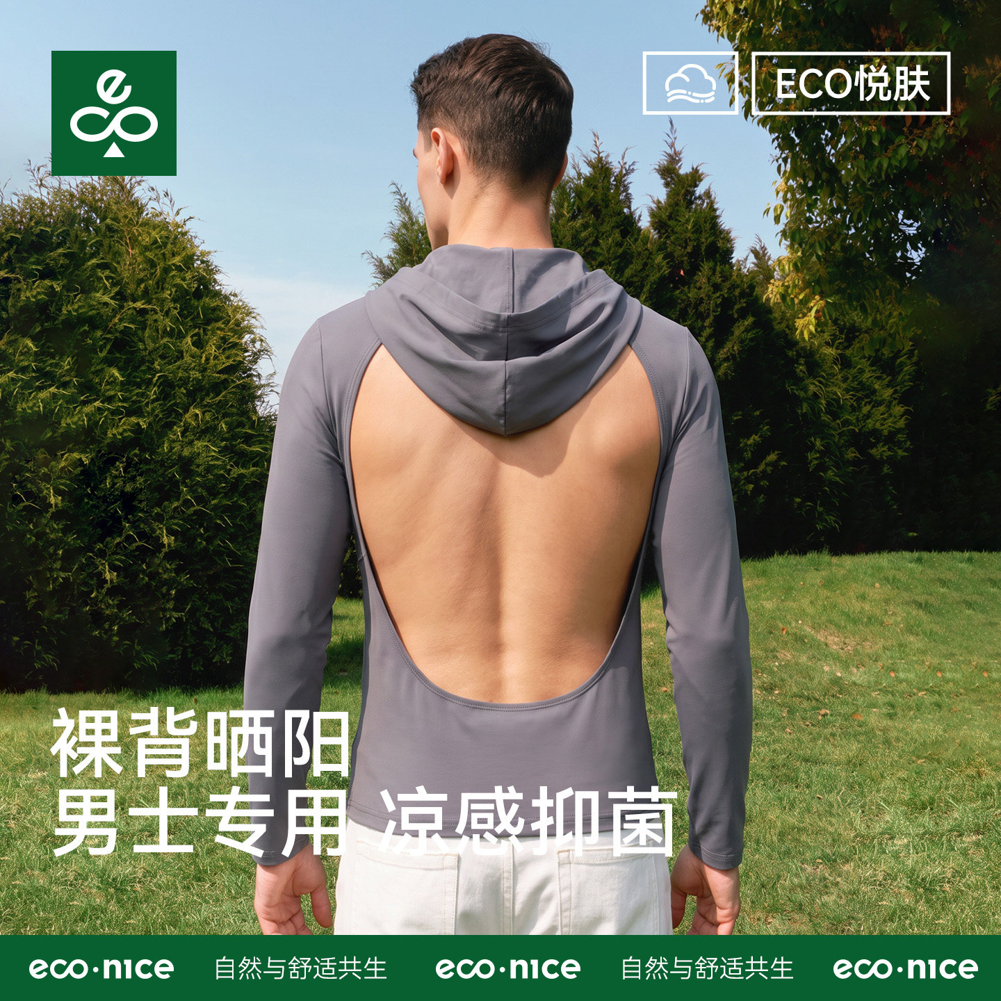 三伏天晒背专用衣纯棉露背带帽男图片