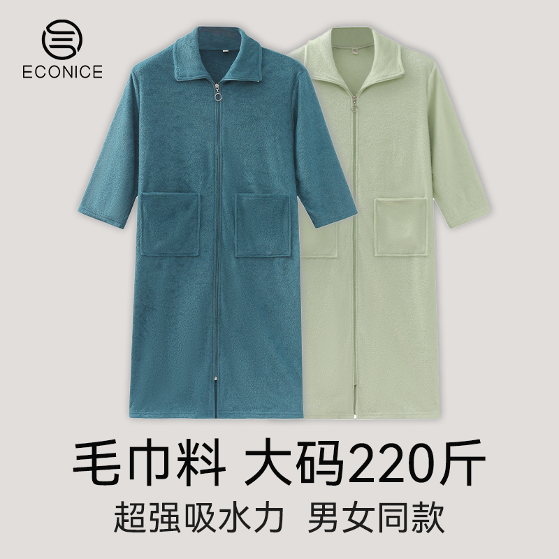 毛巾料拉链睡裙浴袍男女士春秋季