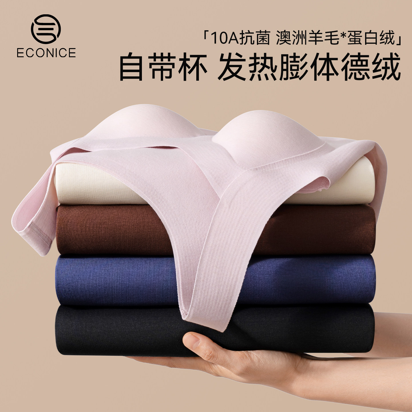 发热保暖背心女士带胸垫一体吊带蛋白绒加厚内搭冬季德绒打底内衣,女士内衣/男士内衣/家居服,保暖背心,淘宝优惠券,粉丝福利购,淘宝优惠卷