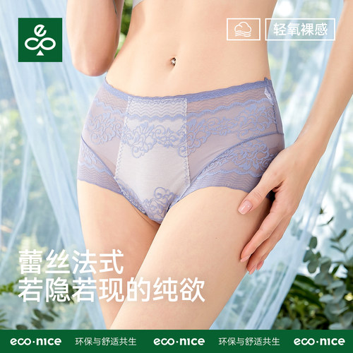蚕丝抑菌甜美蕾丝无痕蚕丝