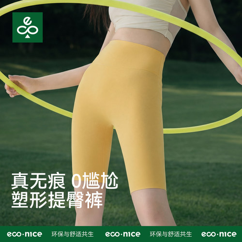 五分瑜伽短裤女夏薄款无痕打底裤