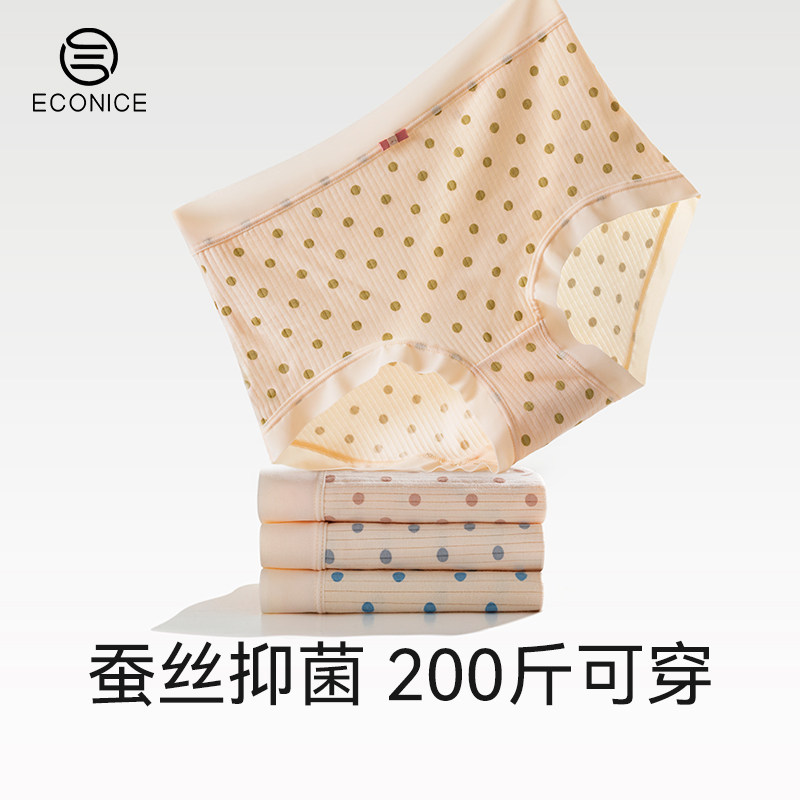 高腰内裤女纯棉全棉蚕丝抗菌裆大码胖mm200斤女生裤衩三角短裤头,女士内衣/男士内衣/家居服,女三角裤,淘宝优惠券,粉丝福利购,淘宝优惠卷