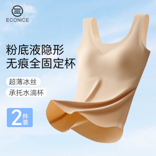 冰丝吊带背心女夏新款 上衣 粉底液无痕隐形防透带胸垫内衣美背无袖