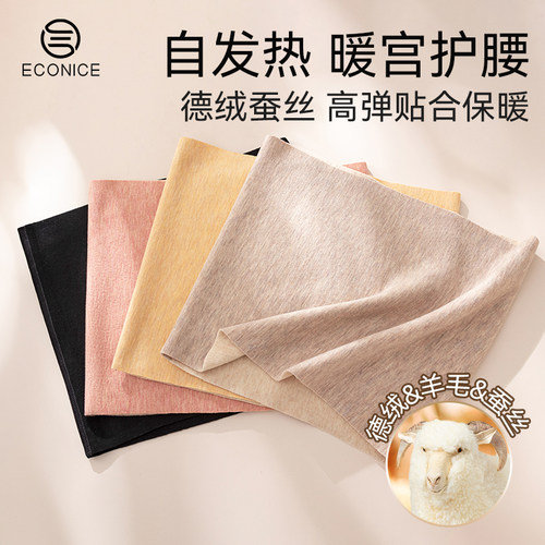 孕妇护腰防着凉腹部保暖护肚神器