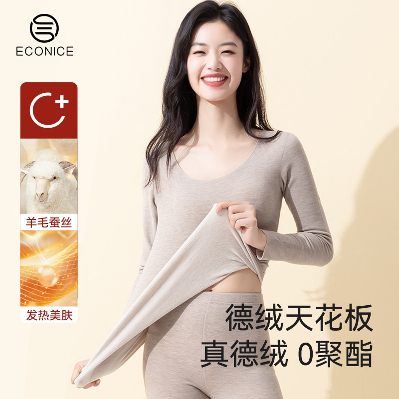 德绒保暖内衣女冬加绒厚羊毛蚕丝肌底衣吸湿发热打底秋衣秋裤套装,女士内衣/男士内衣/家居服,保暖套装,淘宝优惠券,粉丝福利购,淘宝优惠卷