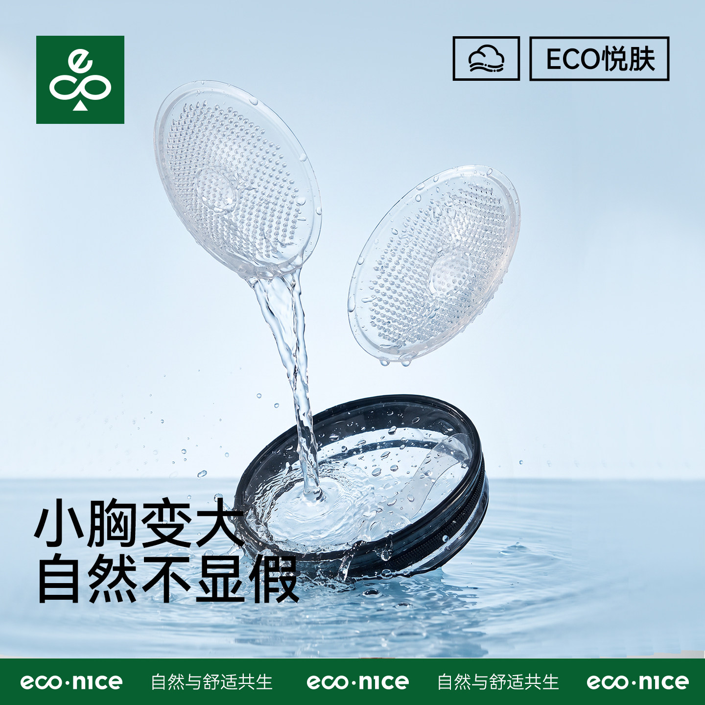 加厚泳衣胸垫插片大小胸平胸专用胸罩薄款硅胶透明比基尼内衣垫片