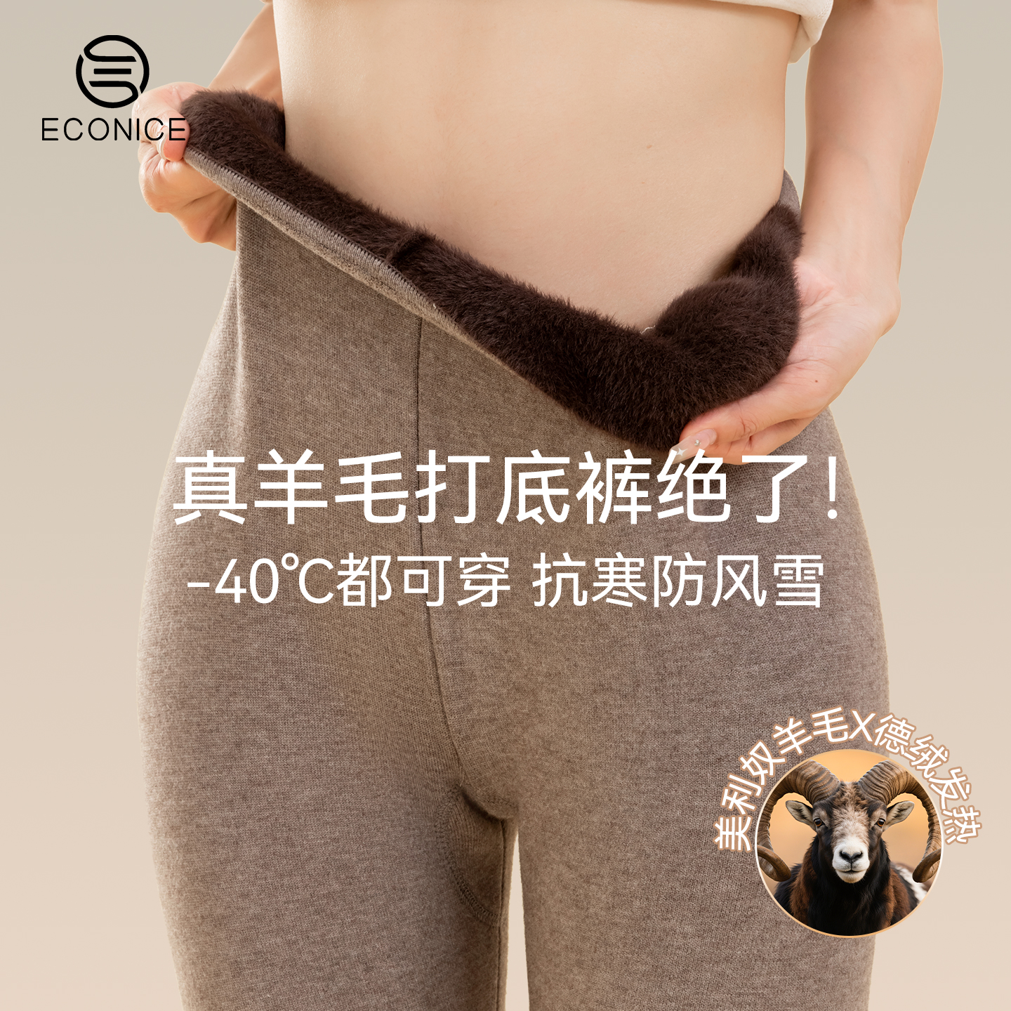 保暖裤加绒加厚保暖裤