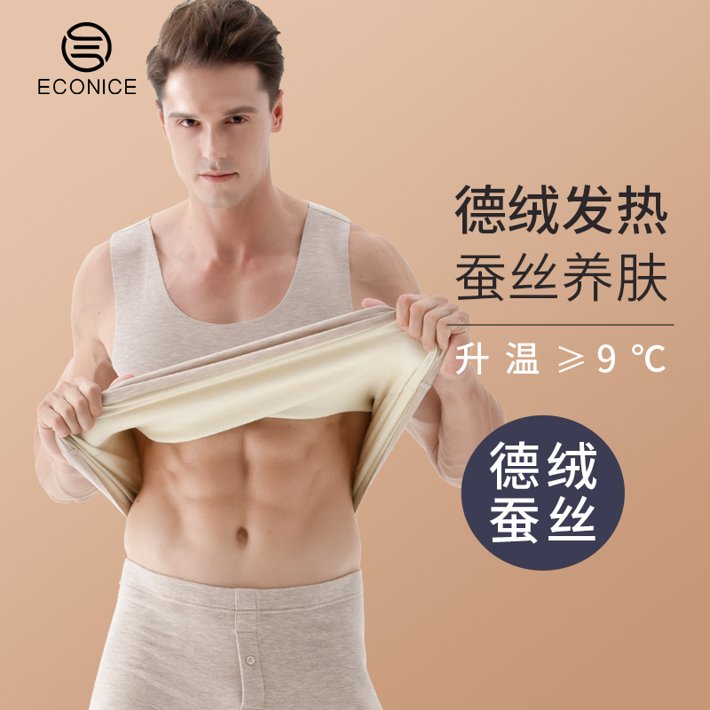 男士蚕丝防寒加绒加厚保暖背心