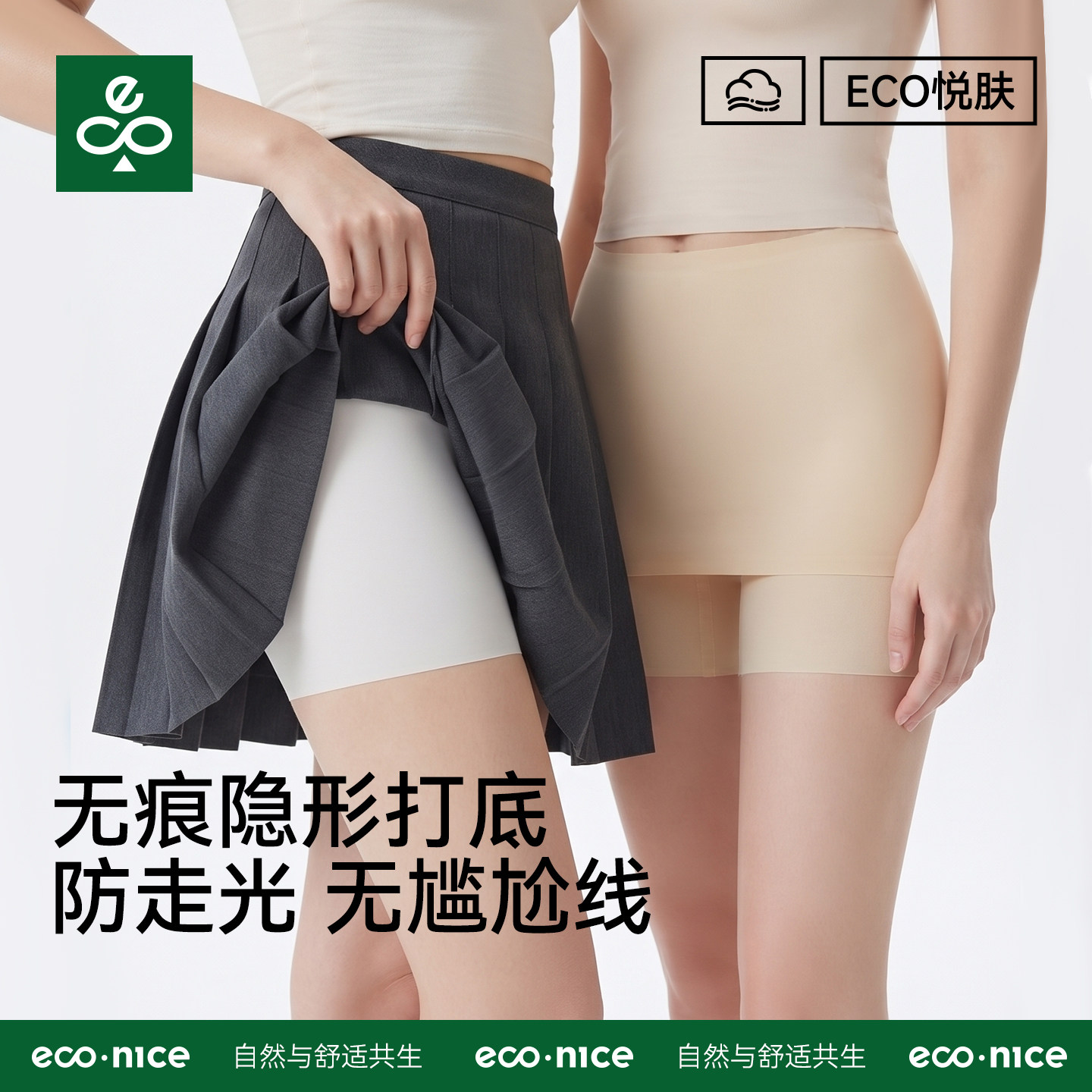 安全裤女冰丝无痕打底裤春秋薄款三角区防走光尴尬短裤内裤二合一