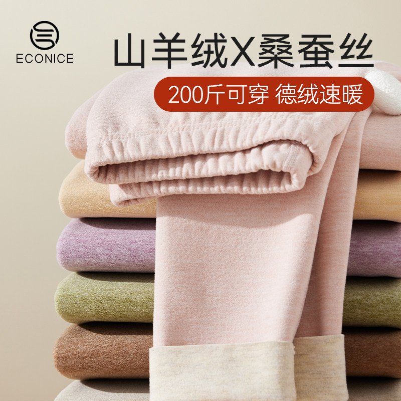 秋裤加绒加厚宽松不勒腿女款小个子冬新款羊绒德绒内搭保暖打底裤,女装/女士精品,打底裤,淘宝优惠券,粉丝福利购,淘宝优惠卷