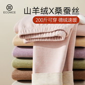 羊绒德绒内搭保暖打底裤 小个子冬新款 加绒加厚宽松不勒腿女款 秋裤