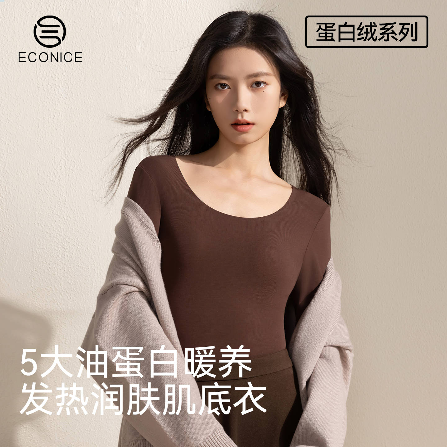 蛋白绒保暖上衣无痕美肤发热