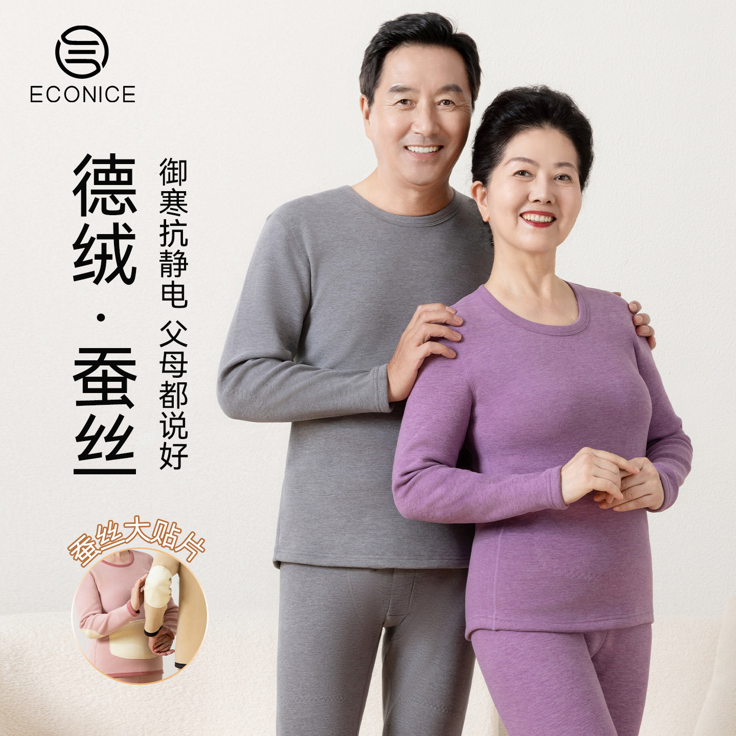 秋衣秋裤中老年秋冬德绒蚕丝羊羔绒加绒加厚内搭打底保暖内衣套装,女士内衣/男士内衣/家居服,保暖套装,淘宝优惠券,粉丝福利购,淘宝优惠卷