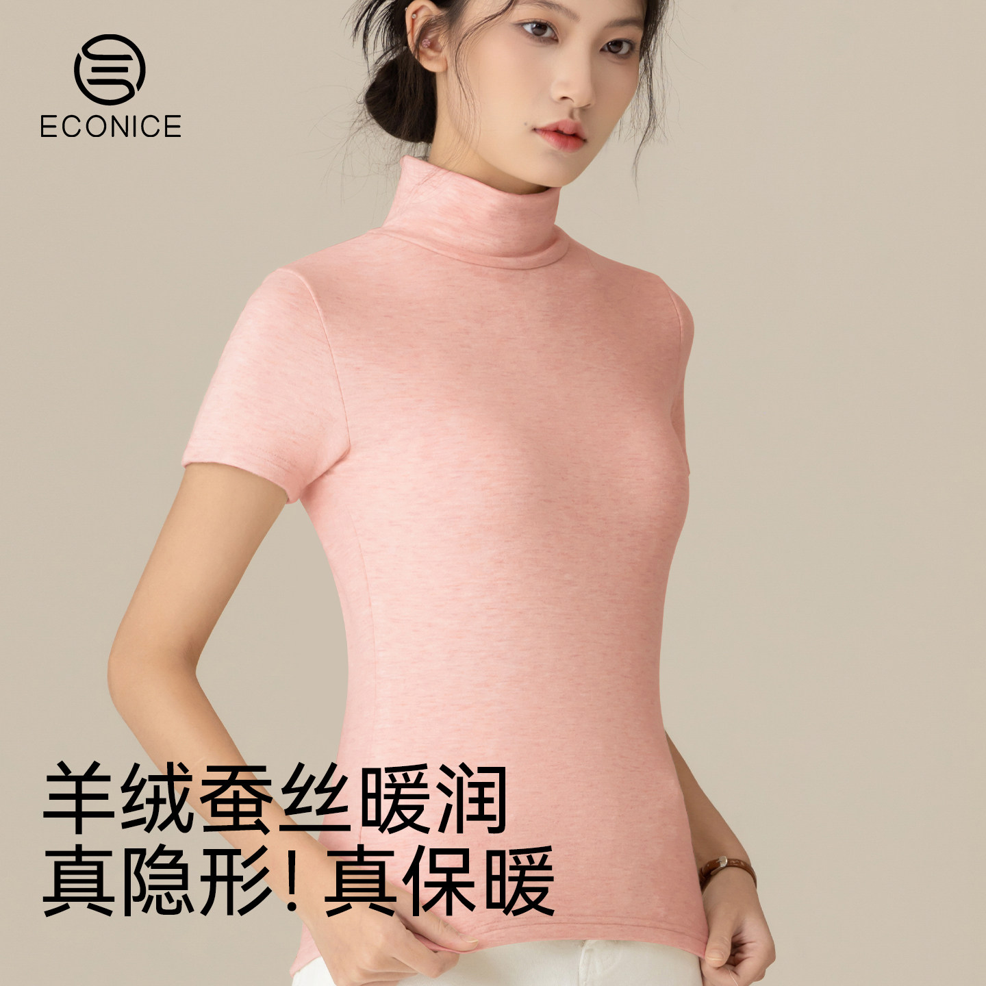 羊绒蚕丝保暖内衣女秋冬季加绒加厚德绒发热高领三分短袖t恤上衣,女士内衣/男士内衣/家居服,保暖上装,淘宝优惠券,粉丝福利购,淘宝优惠卷