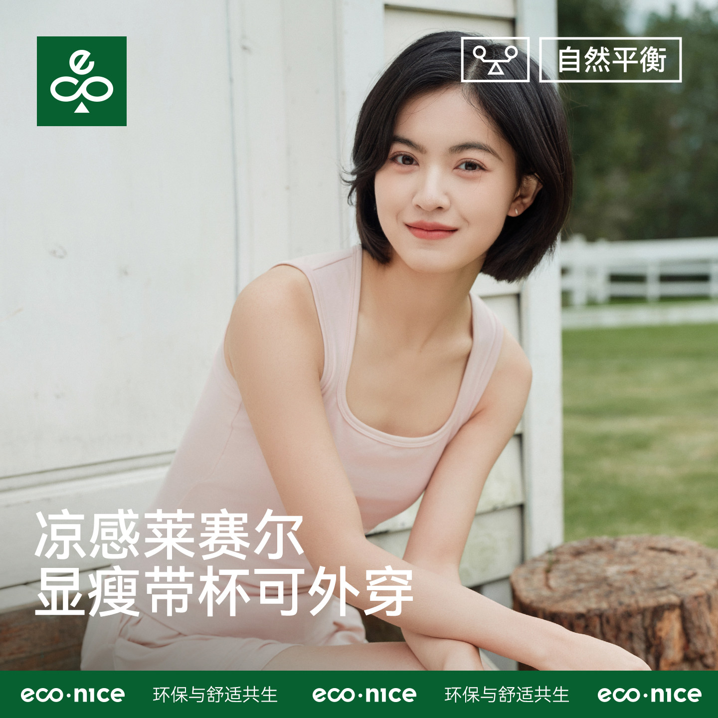 econice吊带背心女2026新款带胸垫文胸一体内搭工字白色打底上衣,女士内衣/男士内衣/家居服,吊带/背心/T恤/打底/肌底衣,淘宝优惠券,粉丝福利购,淘宝优惠卷