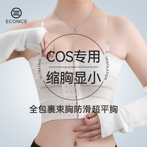 束胸内衣大胸显小裹胸神器女