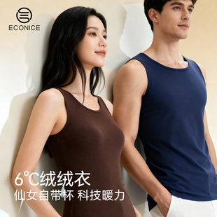 德绒保暖背心男女冬新款 蛋白绒发热羊毛隐形内穿带杯无痕打底上衣