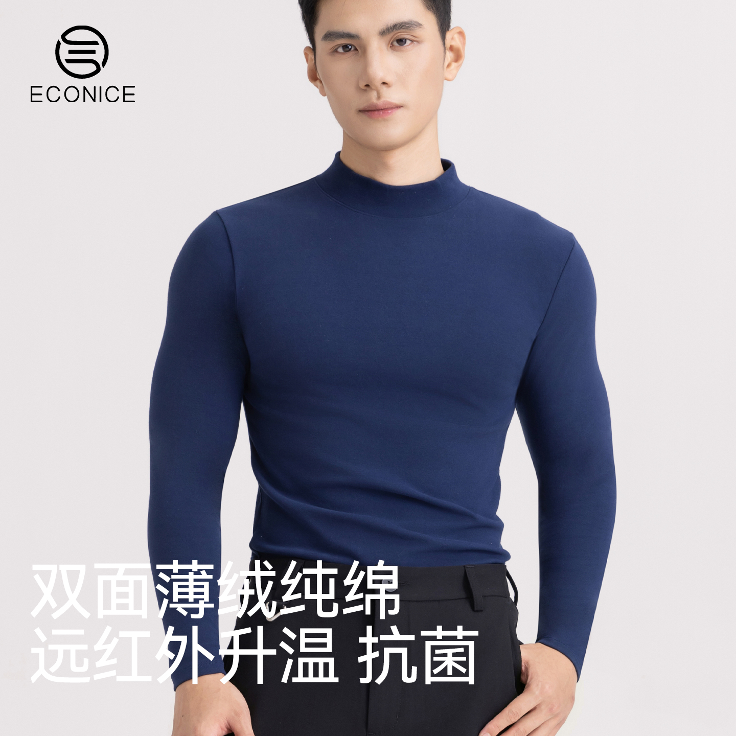 纯棉无痕薄款内穿保暖内衣套装男