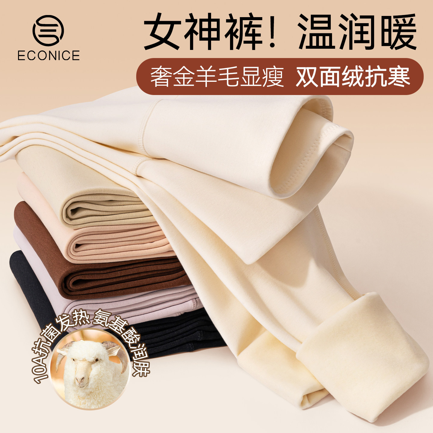 秋裤女款蛋白绒德绒发热美肤肌底裤绵羊毛抗菌锁温高腰收腹保暖裤,女士内衣/男士内衣/家居服,保暖裤,淘宝优惠券,粉丝福利购,淘宝优惠卷