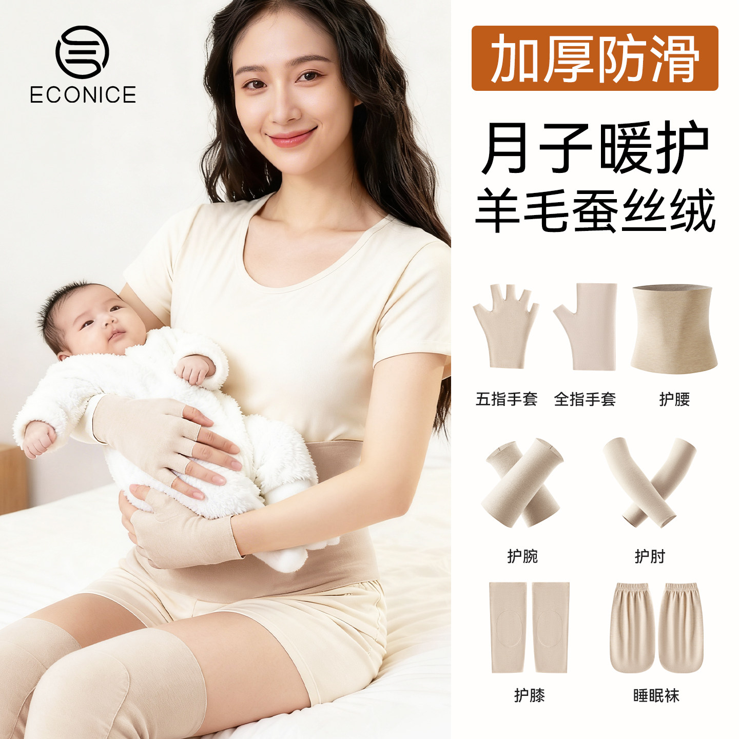 女士坐月子神器冬季孕妇产后哺乳期护膝护腰套装保暖防寒手套袜子