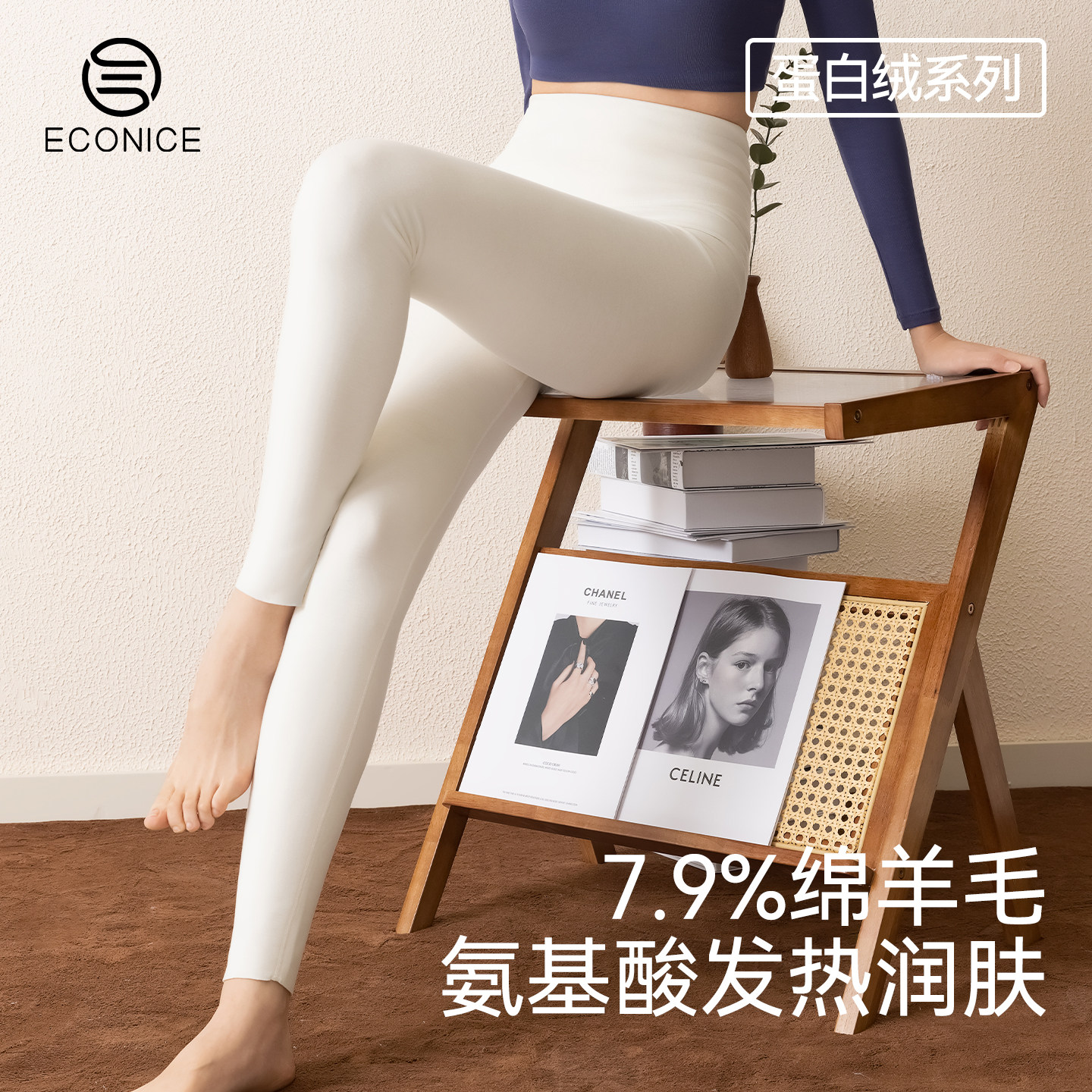 秋裤女秋冬新款德绒发热羊毛氨基酸肌底蛋白绒加厚打底修身保暖裤,女士内衣/男士内衣/家居服,保暖裤,淘宝优惠券,粉丝福利购,淘宝优惠卷