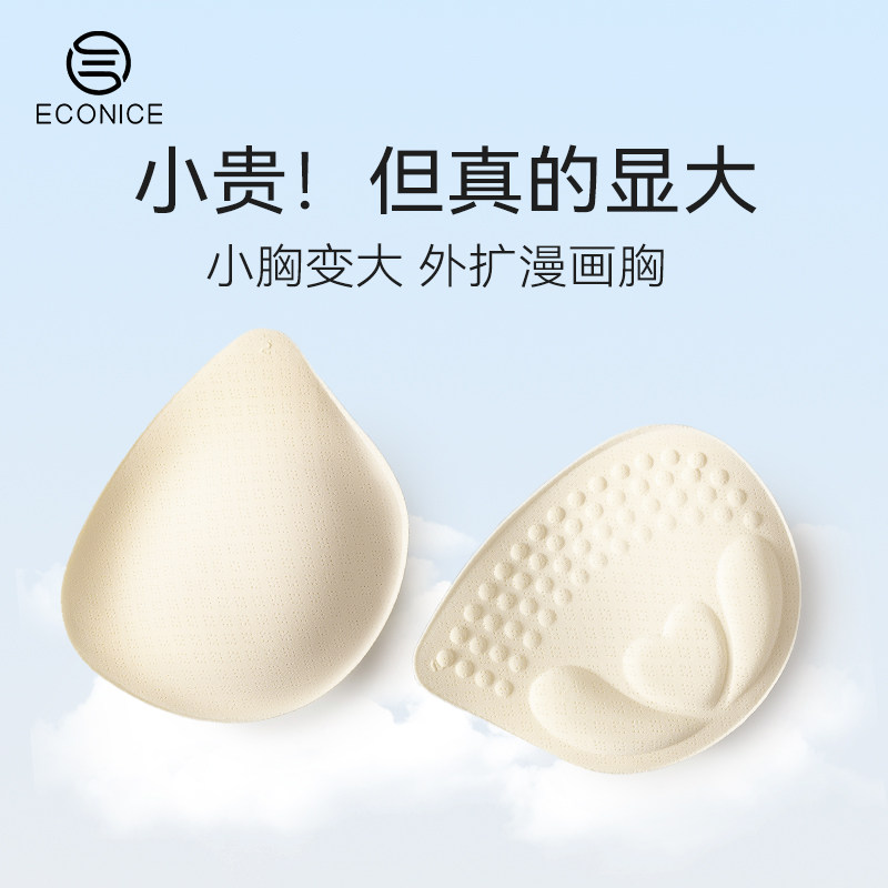 外扩显胸大胸垫片插片加厚小胸平胸专用内衣文胸罩内垫胸神器假胸,女士内衣/男士内衣/家居服,插片/胸垫,淘宝优惠券,粉丝福利购,淘宝优惠卷