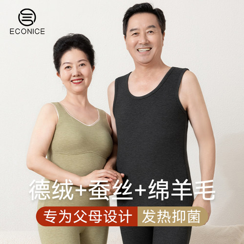 带胸垫德绒羊毛蚕丝保暖背心