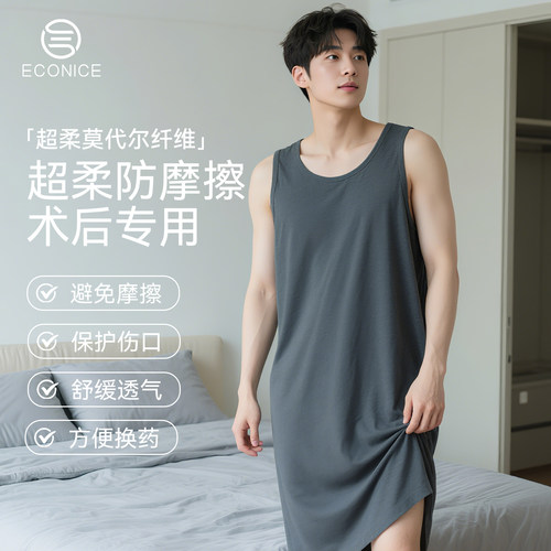 睡裙男士包皮术后专用莫代尔睡衣