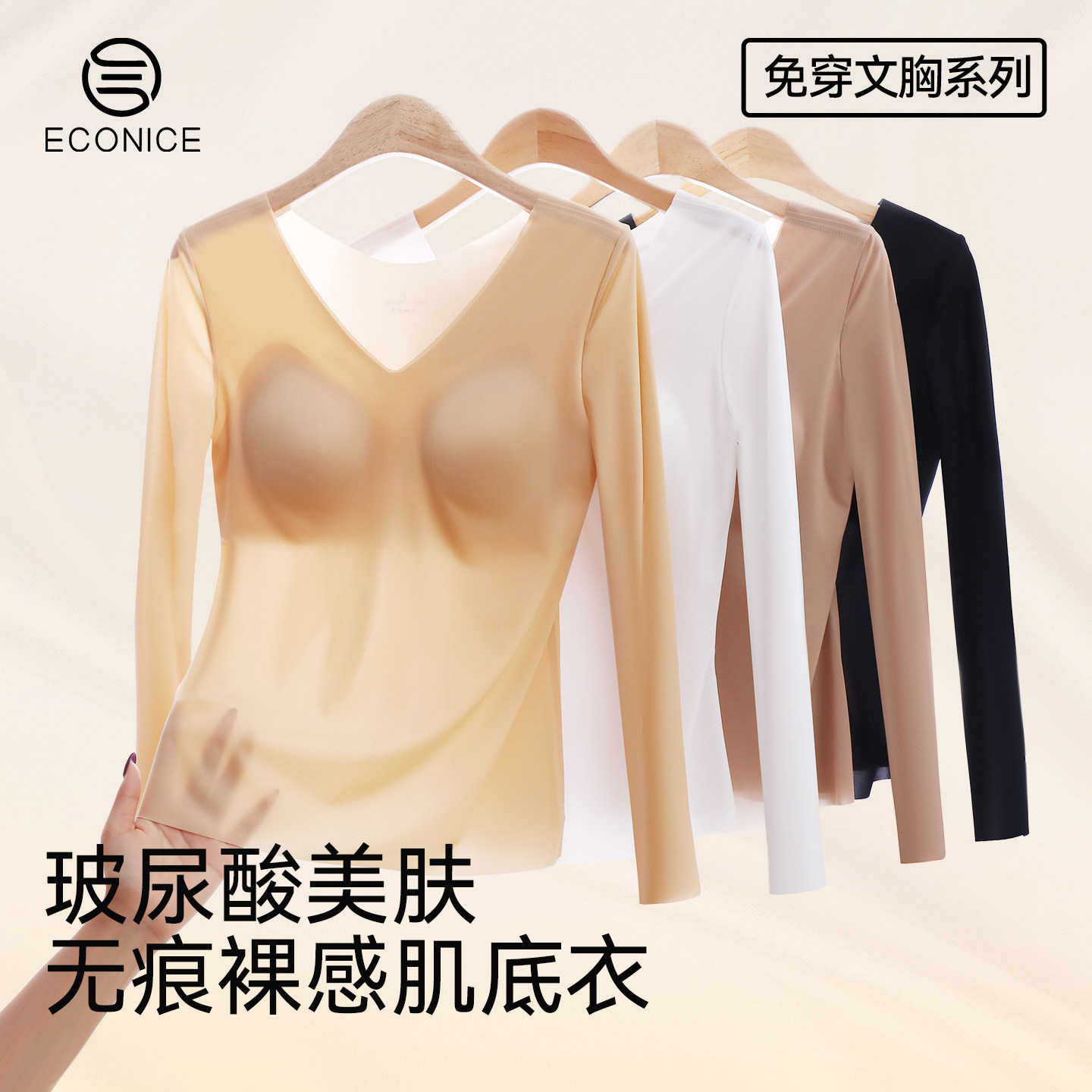 肌底衣女超薄无痕带胸垫秋冬玻尿酸美肤隐形内搭打底上衣保暖内衣,女士内衣/男士内衣/家居服,保暖上装,淘宝优惠券,粉丝福利购,淘宝优惠卷