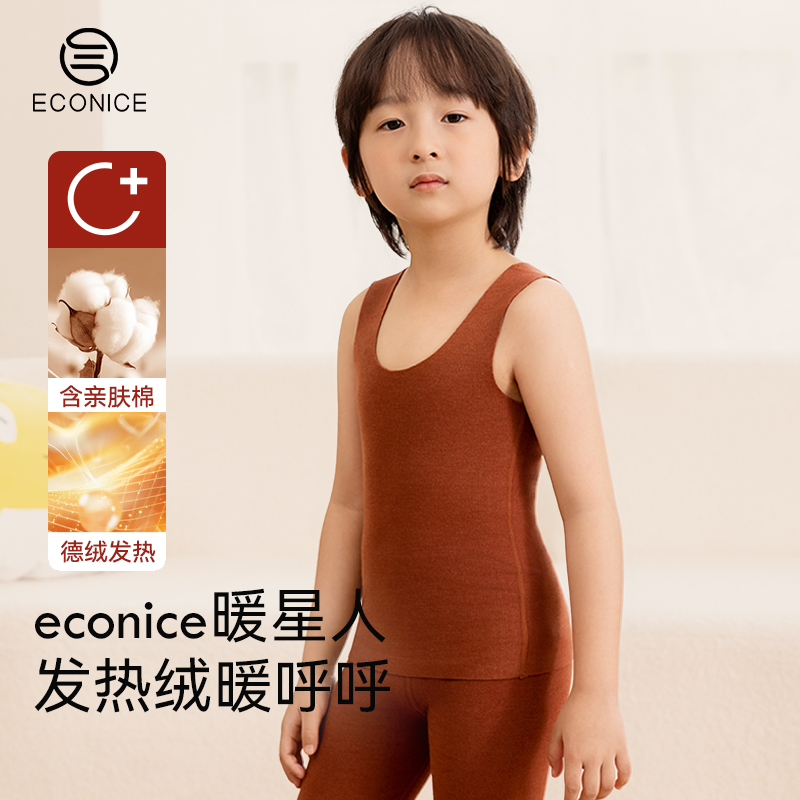 德绒自发热超柔儿童保暖背心冬