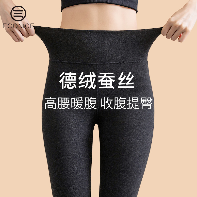 德绒自发热蚕丝养肤收腹保暖裤
