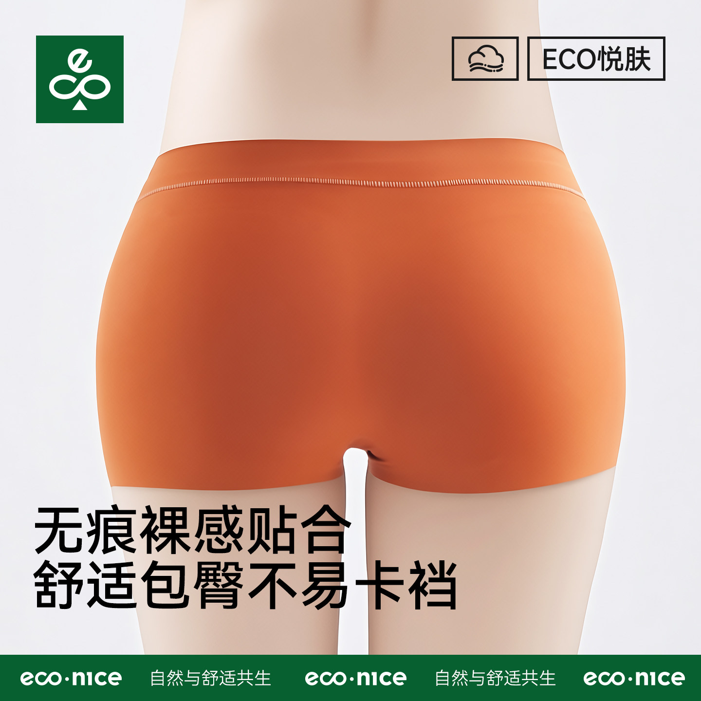 防夹臀冰丝无痕内裤女纯棉抗菌底裆四角裤一片式舒适防走光平角裤