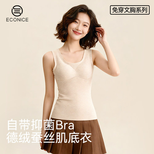 德绒保暖背心女无痕吊带带胸垫