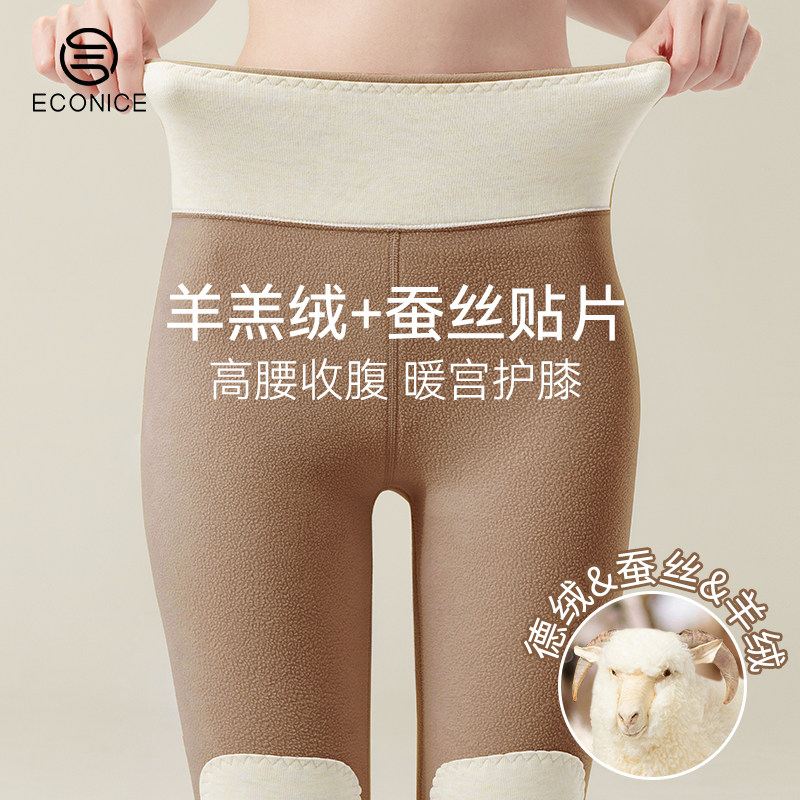 高腰收腹德绒自发热保暖裤女羊绒蚕丝加绒打底裤线裤冬季衬裤秋裤,女士内衣/男士内衣/家居服,保暖裤,淘宝优惠券,粉丝福利购,淘宝优惠卷