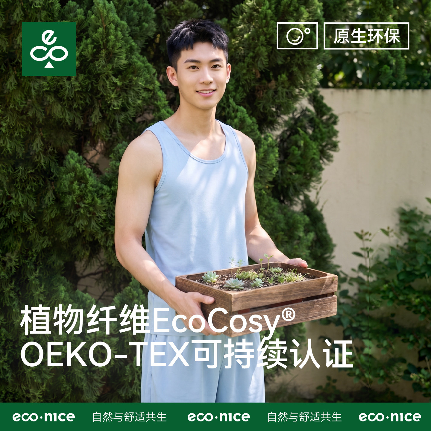 优可丝抗菌胶原蛋白凉感家居服男图片