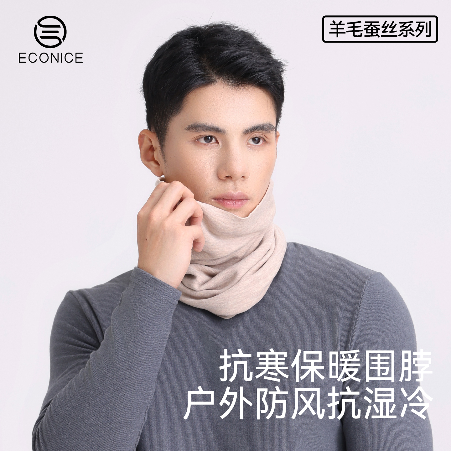 羊毛蚕丝保暖围脖女秋冬季加厚德绒套头围巾男士骑行防寒专用脖套