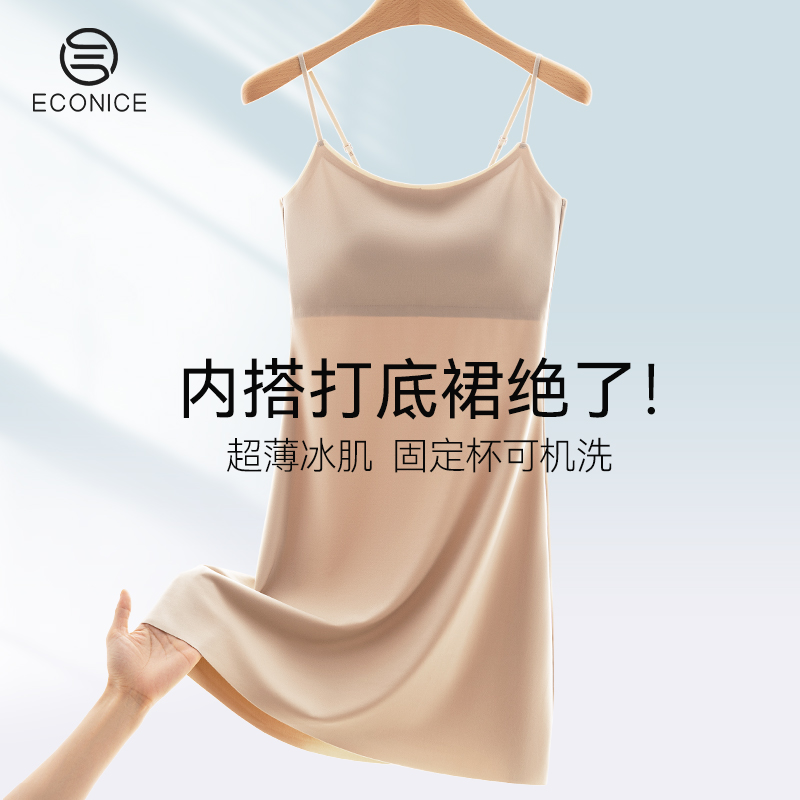 冰丝吊带裙带胸垫外穿性感打底裙