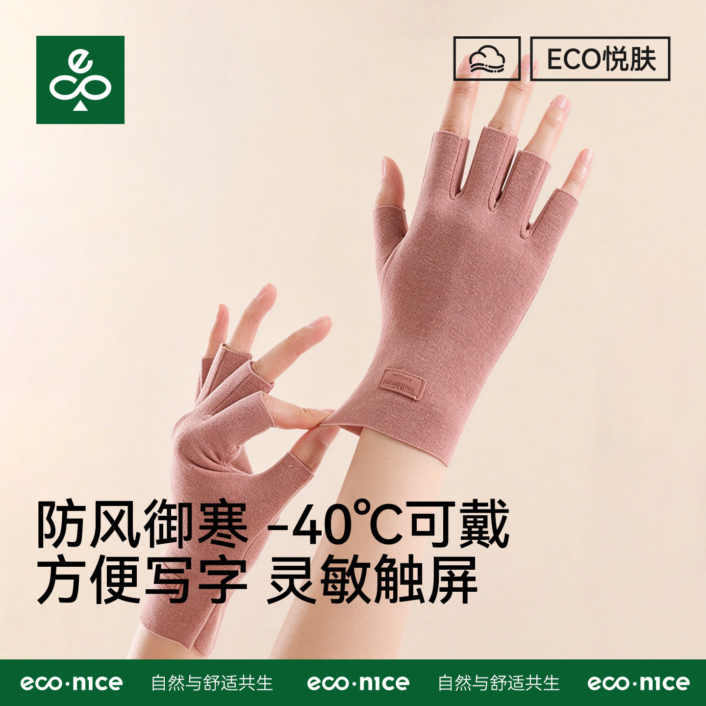 防寒无痕露指手套打字专用防寒图片